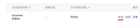 微信小程序Server端环境配置详解（SSL， Nginx HTTPS，TLS 1.2 升级）